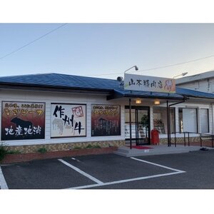 津山名物・山本精肉店の【なぎビーフ】牛すき焼き(ロース) 1Kg【配送不可地域:離島】【1405582】