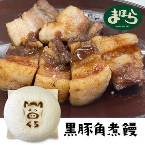 津山の肉文化をぎゅっと詰め込んだ肉まん津山饅　3種セット【配送不可地域：離島】【1416206】