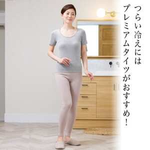 着る岩盤浴BSファイン　プレミアムタイツ【LLサイズ/ブラック】【1427170】