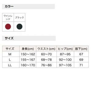 着る岩盤浴BSファイン　レディスタイツ【Lサイズ/ブラック】【1427533】