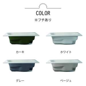 どこでも運べる癒しの湯船 ハコブネ hakobune フチありタイプ【配送不可地域：離島】【1451342】