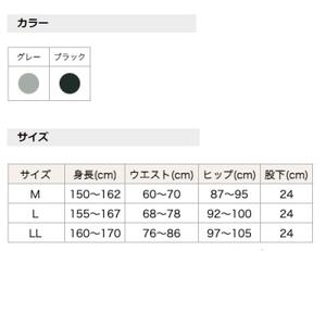 着る岩盤浴BSファイン　スタンダード5分丈スパッツ【Mサイズ/ブラック】【1475638】