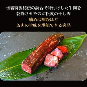 【牛肉の聖地】名物『干し肉』500g|創業100年|岡山県から全国へ【配送不可地域:離島】【1249276】