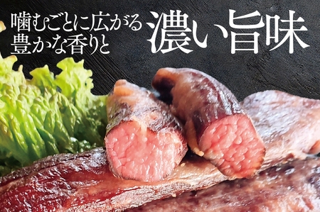 この地に伝わる独自の牛肉文化、津山名物 いぶし銀の【自家製 干し肉】250g【配送不可地域：離島】【1607132】