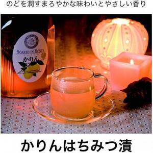 かりんはちみつ漬900g(26224)【1608959】