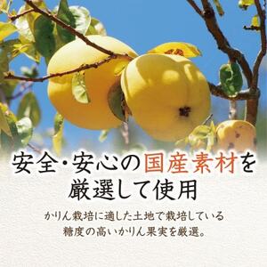 かりんはちみつ漬900g(26224)【1608959】