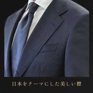 つやまスーツ　メンズお仕立て補助券　30万円分【1609627】