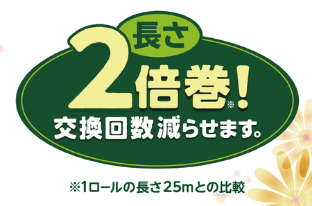 エリエール i:na(イーナ)トイレットティシュー(ダブル)12R×3パック(36個)【配送不可地域:離島・北海道・沖縄県】【1615602】
