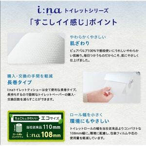 セットA トイレットペーパー 2倍巻きダブル12ロール×3パック+ティッシュ5箱×2パック【配送不可地域:離島・北海道・沖縄県】【1615618】