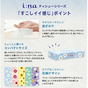 セットC トイレットペーパー 1.5倍巻き ダブル8ロール×3パック + ティッシュ 5箱×2パック【配送不可地域：離島・北海道・沖縄県】【1615633】