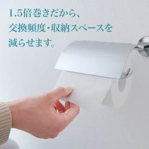 エリエール(イーナ)トイレットティシュー 1.5倍 37.5m(ダブル)8R×3パック(24個)【配送不可地域：離島・北海道・沖縄県】【1617555】