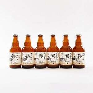 【岡山県のクラフトビール】津山麦酒鶴6本セット【配送不可地域：離島】【1302009】