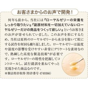 100%ローヤルゼリー粒　サプリ　(11631)【1621436】