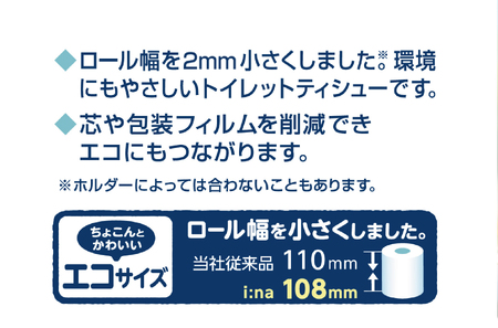 エリエール i:na(イーナ)トイレットペーパー　シングル 12R×6パック(72個)【配送不可地域：離島・北海道・沖縄県】【1623669】