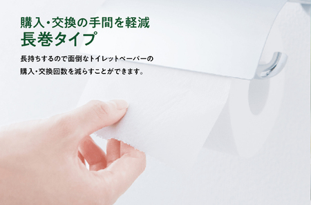 エリエール(イーナ)トイレットペーパー 1.5倍 37.5m(ダブル)8R×8パック(64個)【配送不可地域：離島・北海道・沖縄県】【1625315】