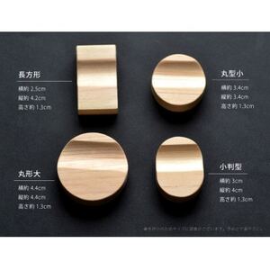 国産ヒノキの手作り箸置き(4個セット)【1627259】