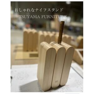 ヒノキのナイフスタンド(包丁立て)【1629495】