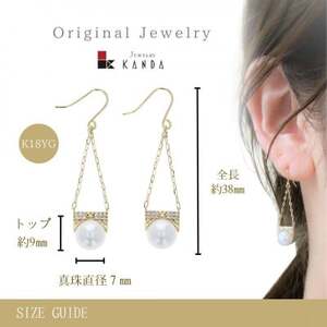 【K18YG白百合真珠ダイヤモンドピアスKM03】【配送不可地域：沖縄県】【1642159】