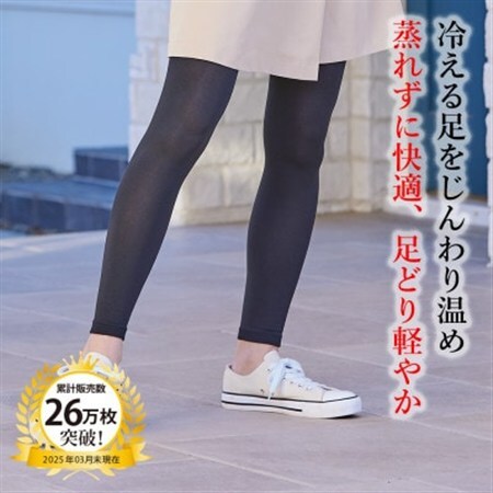 レギンス M ブラック【1634721】