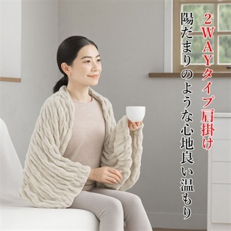 ふわふわレムケット肩掛け F ライトベージュ【1647822】