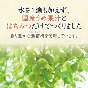 うめハニードリンク(4303)【1699328】