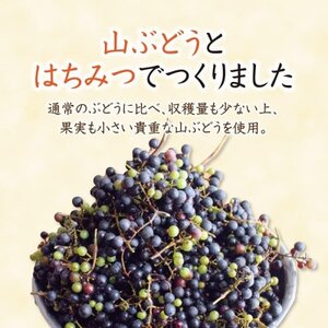 山ぶどうハニードリンク(04373)【1699332】