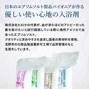 【隔月 定期便 2回】 エプソムソルト シークリスタルス 入浴剤 10kg バスソルト