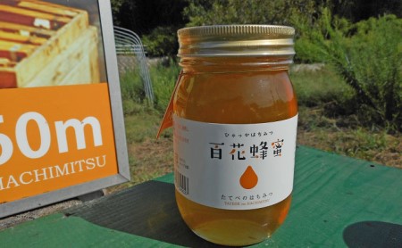 れんげ 蜂蜜 ＞と＜ 百花 蜂蜜 ＞の2点 セット はちみつ 加工食品 | 岡山県玉野市 | ふるさと納税サイト「ふるなび」