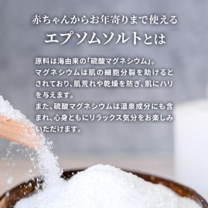 エプソムソルト シークリスタルス ローズマリー 入浴剤 2.2kg×2個