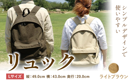 SIRUHA リュック D-03 【Lサイズ】ライトブラウン《45日以内に出荷予定(土日祝除く)》 10,220円
