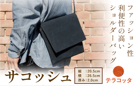 SIRUHA　パラフィン帆布製サコッシュ S-11 テラコッタ《45日以内に出荷予定(土日祝除く)》
