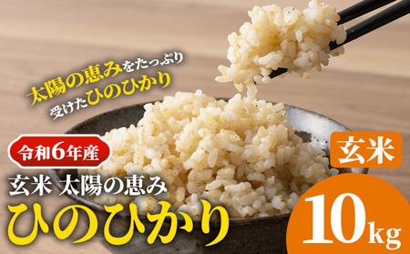 【令和6年産 予約受付】玄米 岡山県産 ひのひかり 笠岡産 10kg《10月下旬-9月下旬頃出荷》農事組合法人奥山営農組合 太陽の恵み｜玄米 玄米 玄米玄米 玄米 玄米 玄米 玄米 玄米 玄米 玄米 玄米 玄米 玄米 玄米 玄米 玄米 玄米 玄米 玄米 玄米 玄米 玄米 玄米 玄米 玄米 玄米 玄米 玄米 玄米 玄米 玄米 玄米 玄米 玄米 玄米 玄米 玄米 玄米 玄米 玄米 玄米 玄米 玄米 玄米 玄米 玄米 玄米 玄米 玄米 玄米 玄米 玄米 玄米 玄米 玄米 玄米 玄米 玄米 玄米 玄米 玄米 玄米 玄米 玄米 玄米 玄米 玄米 玄米 玄米 玄米 玄米 玄米 玄米 玄米 玄米 玄米 玄米 玄米 玄米 玄米 玄米 玄米 玄米 玄米 玄米 玄米 玄米 玄米 玄米 玄米 玄米 玄米 玄米 玄米 玄米 玄米 玄米 玄米 玄米 玄米 玄米 玄米 玄米 玄米 玄米 玄米 玄米 玄米 玄米 玄米 玄米 玄米 玄米 玄米 玄米 玄米 玄米 玄米 玄米 玄米 玄米 玄米 玄米 玄米 玄米 玄米 玄米 玄米 玄米 玄米 玄米 玄米 玄米 玄米 玄米 玄米 玄米 玄米 玄米 玄米 玄米 玄米 玄米 玄米 玄米 玄米 玄米 玄米 玄米 玄米 玄米 玄米 玄米 玄米 玄米 玄米 玄米 玄米 玄米 玄米 玄米 玄米 玄米 玄米 玄米 玄米 玄米 玄米 玄米 玄米 玄米 玄米 玄米 玄米 玄米 玄米 玄米 玄米 玄米 玄米 玄米 玄米 玄米 玄米 玄米 玄米 玄米 玄米 玄米 玄米 玄米 玄米 玄米 玄米 玄米 玄米 玄米 玄米 玄米 玄米 玄米 玄米 玄米 玄米 玄米 玄米 玄米 玄米 玄米 玄米 玄米 玄米 玄米 玄米 玄米 玄米 玄米 玄米 玄米 玄米 玄米 玄米 玄米 玄米 玄米 玄米 玄米 玄米 玄米 玄米 玄米 玄米 玄米 玄米 玄米 玄米 玄米 玄米 玄米 玄米 玄米 玄米 玄米 玄米 玄米 玄米 玄米 玄米 玄米 玄米 玄米 玄米 玄米 玄米 玄米 玄米 玄米 玄米 玄米 玄米 玄米 玄米  玄米 玄米 玄米 玄米 玄米 玄米 玄米 玄米 玄米 玄米 玄米 玄米 玄米 玄米 玄米 玄米 玄米 玄米 玄米 玄米 玄米 玄米 玄米 玄米 玄米 玄米 玄米 玄米 玄米 玄米 玄米 玄米 玄米 玄米 玄米 玄米 玄米 玄米 玄米 玄米 玄米 玄米 玄米 玄米 玄米 玄米 玄米 