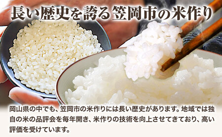 【令和7年2月発送】【先行受付】令和6年産 備中笠岡ふるさと米 10kg 国産 ヒノヒカリ にこまる きぬむすめ 米 お米 単一原料米 検査済み 国産 ブランド米 お取り寄せ 送料無料 岡山県産