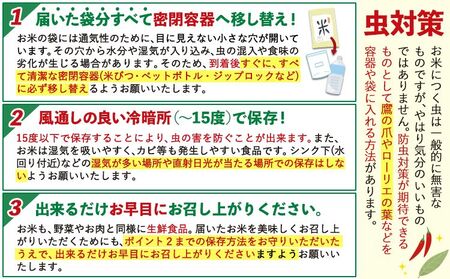 白米【3ヶ月定期便 2~4月発送】備中笠岡ふるさと米 15kg