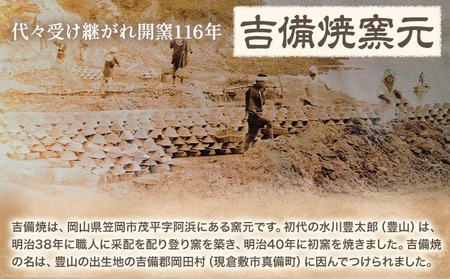 陶芸 吉備焼窯元 一日陶芸体験講座 《30日以内に出荷予定(土日祝除く)》 吉備焼窯元 焼き物 体験 工芸品 工芸 岡山県 笠岡市 お皿 皿 湯呑 お茶碗 コーヒーカップ カップ