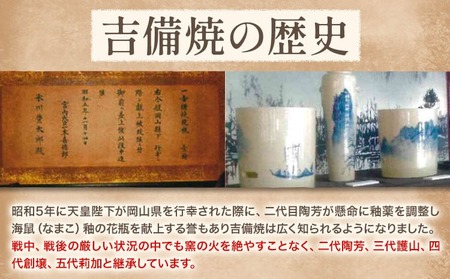 陶芸 吉備焼窯元 一日陶芸体験講座 《30日以内に出荷予定(土日祝除く)》 吉備焼窯元 焼き物 体験 工芸品 工芸 岡山県 笠岡市 お皿 皿 湯呑 お茶碗 コーヒーカップ カップ