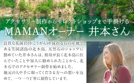 アクセサリー ピアス 北木石 MAMAN《30日以内に出荷予定(土日祝を除く)》岡山県 笠岡市 送料無料 職人 手作業 工芸品 手づくり 