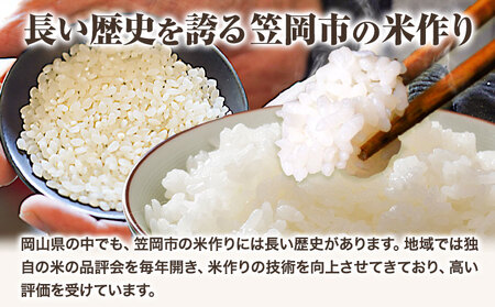 白米【3ヶ月定期便 4~6月発送】備中笠岡ふるさと米 10kg