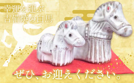 正月 干支の置物 午 ペアセット《30日以内に出荷予定(土日祝除く