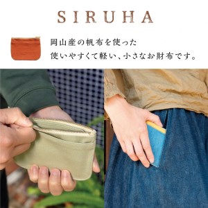 SIRUHA 小さなお財布