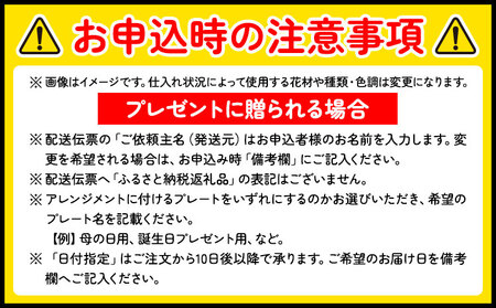 フレグランスフラワー＆光触媒エコフラワー 番犬くん Lサイズ フローリスト萬 《45日以内に出荷予定(土日祝除く)》岡山県 笠岡市 送料無料 母の日 プレゼント アレンジフラワー 枯れない