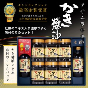 1-08 朝紫味付のりセットAN-50