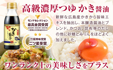 かき醤油 減塩かき醤油 詰合せ セット《45日以内に出荷(土日祝除く)》｜醤油醤油醤油