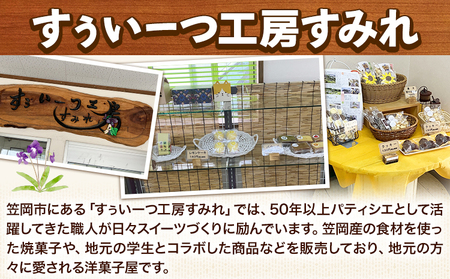 笠岡産 焼菓子セット 笠岡産 いちじく ラングドシャ ５枚 笠岡北木島産