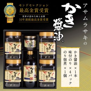 A 44 朝紫かき醤油のり佃煮セットｋｔ ３０ 岡山県笠岡市 ふるさと納税サイト ふるなび