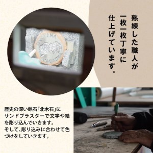 A-19 北木石製コースター（丸型）《90日以内に出荷予定(土日祝除く)》