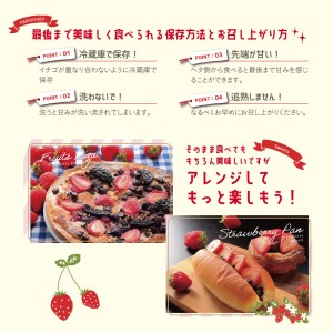 【先行受付】しあわせ届けるいちご農園HappyComeComeの紅白いちご2品種食べ比べセット 400g以上〈2024年12月中旬から発送開始予定〉A-125a