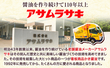 朝紫味付のり セット AN-50 かき醤油 600ml×2本 かき醤油味付のり 8切46枚×6個 詰め合わせ 株式会社アサムラサキ《45日以内に出荷予定(土日祝除く)》岡山県 笠岡市 送料無料 ごはん お供 醤油 しょうゆ 味付けのり 海苔 カキ 牡蠣