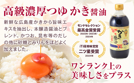 朝紫味付のり セット AN-50 かき醤油 600ml×2本 かき醤油味付のり 8切46枚×6個 詰め合わせ 株式会社アサムラサキ《45日以内に出荷予定(土日祝除く)》岡山県 笠岡市 送料無料 ごはん お供 醤油 しょうゆ 味付けのり 海苔 カキ 牡蠣