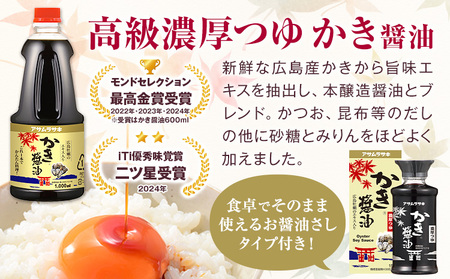 醤油 かき醤油&かき醤油味付のり詰合せセット《45日以内に出荷予定(土日祝除く)》｜醤油のり醤油のり醤油のり